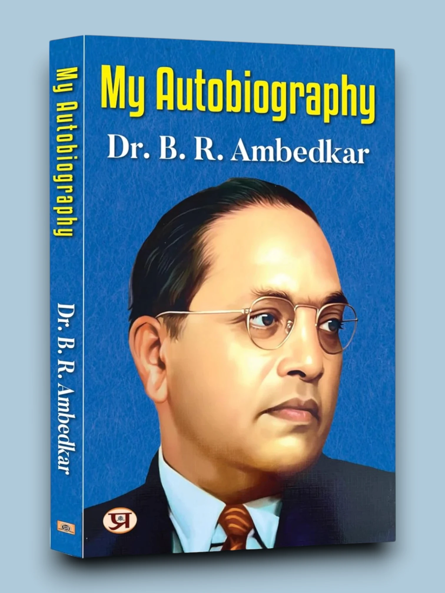 My Autobiography- Autobiography of Dr. B.R. Ambedkar