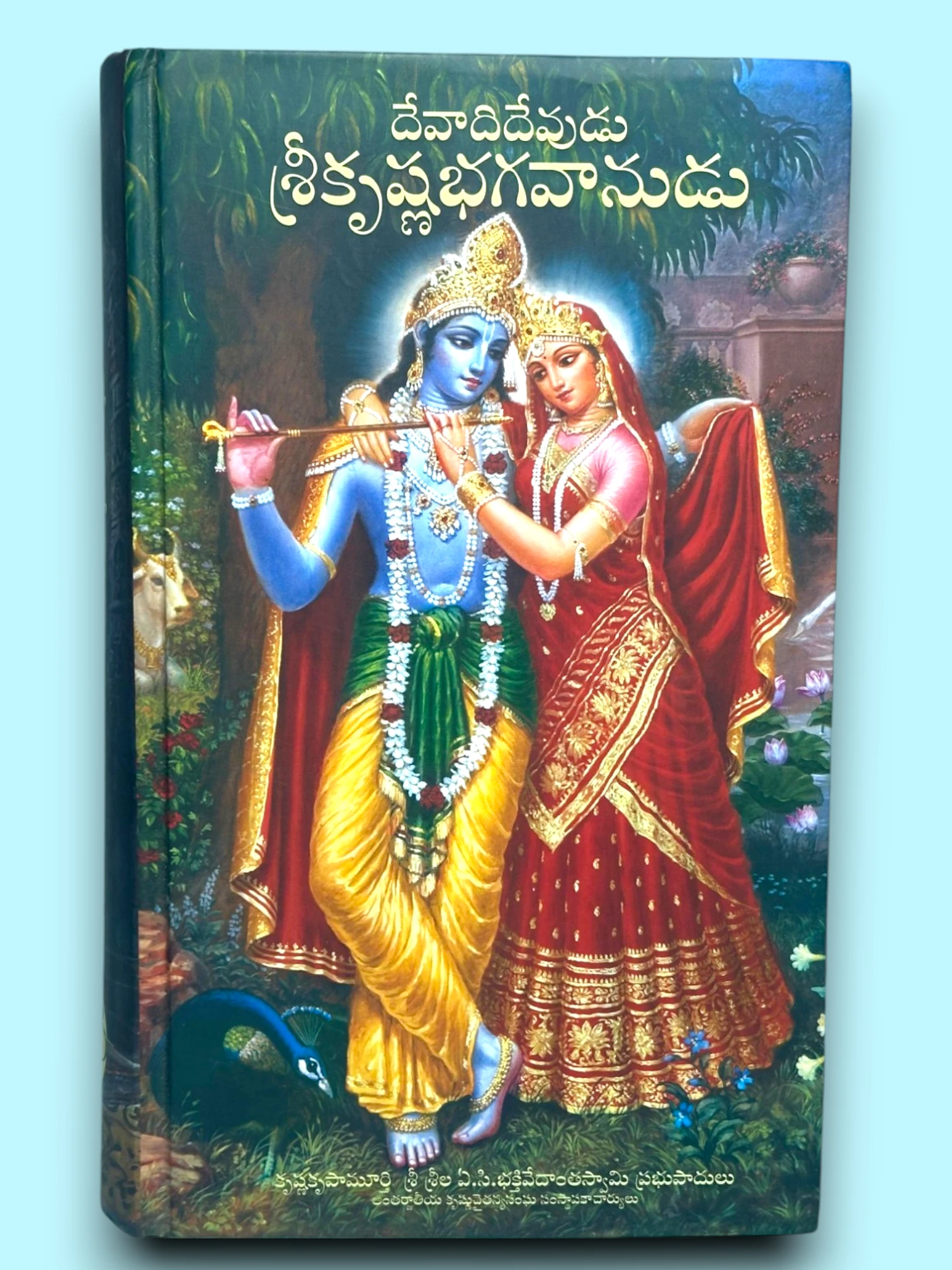 Sri Krishna Bhagavanudu Hardcover, Telugu