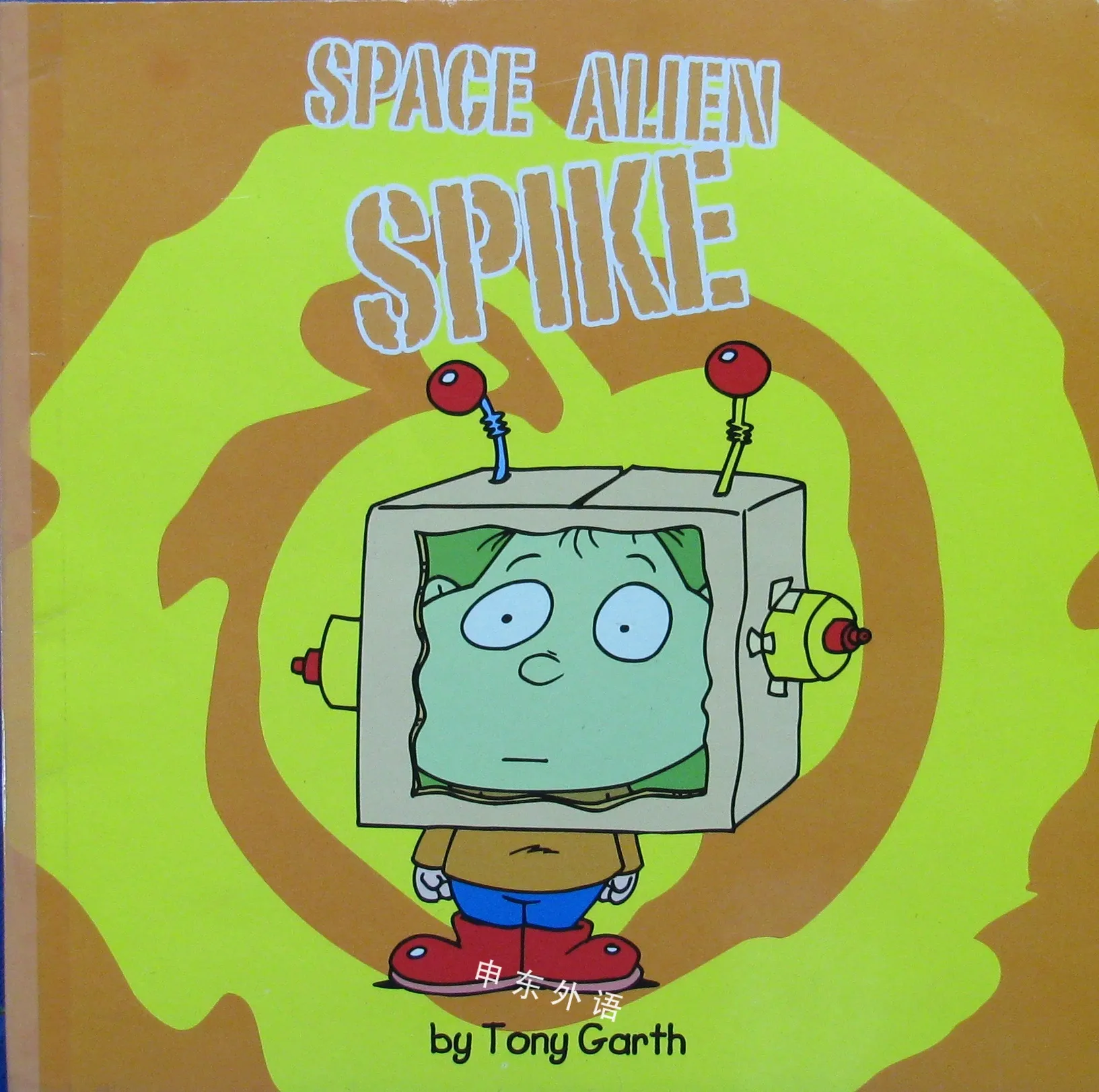 Space Alien Spike