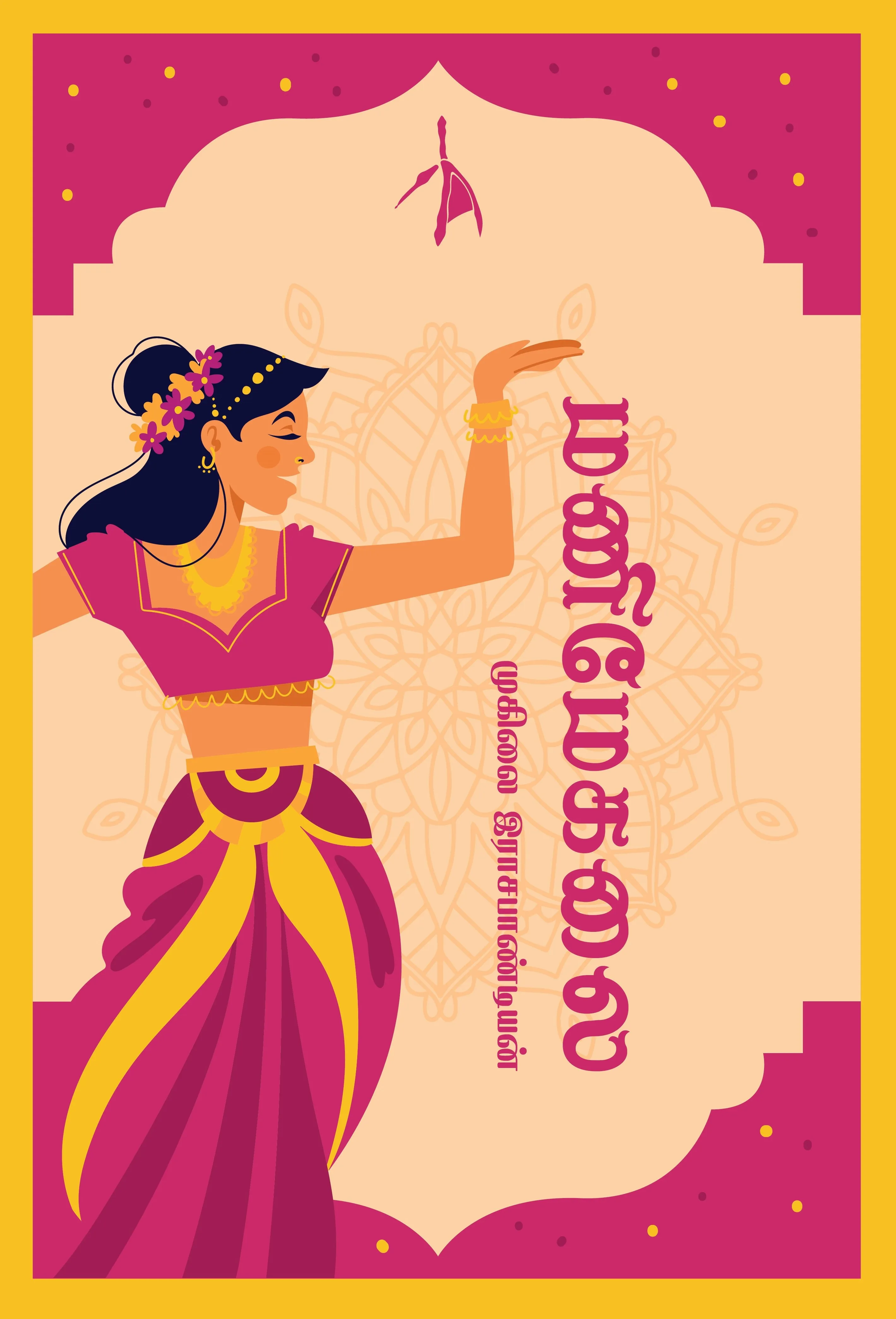 Manimegalai