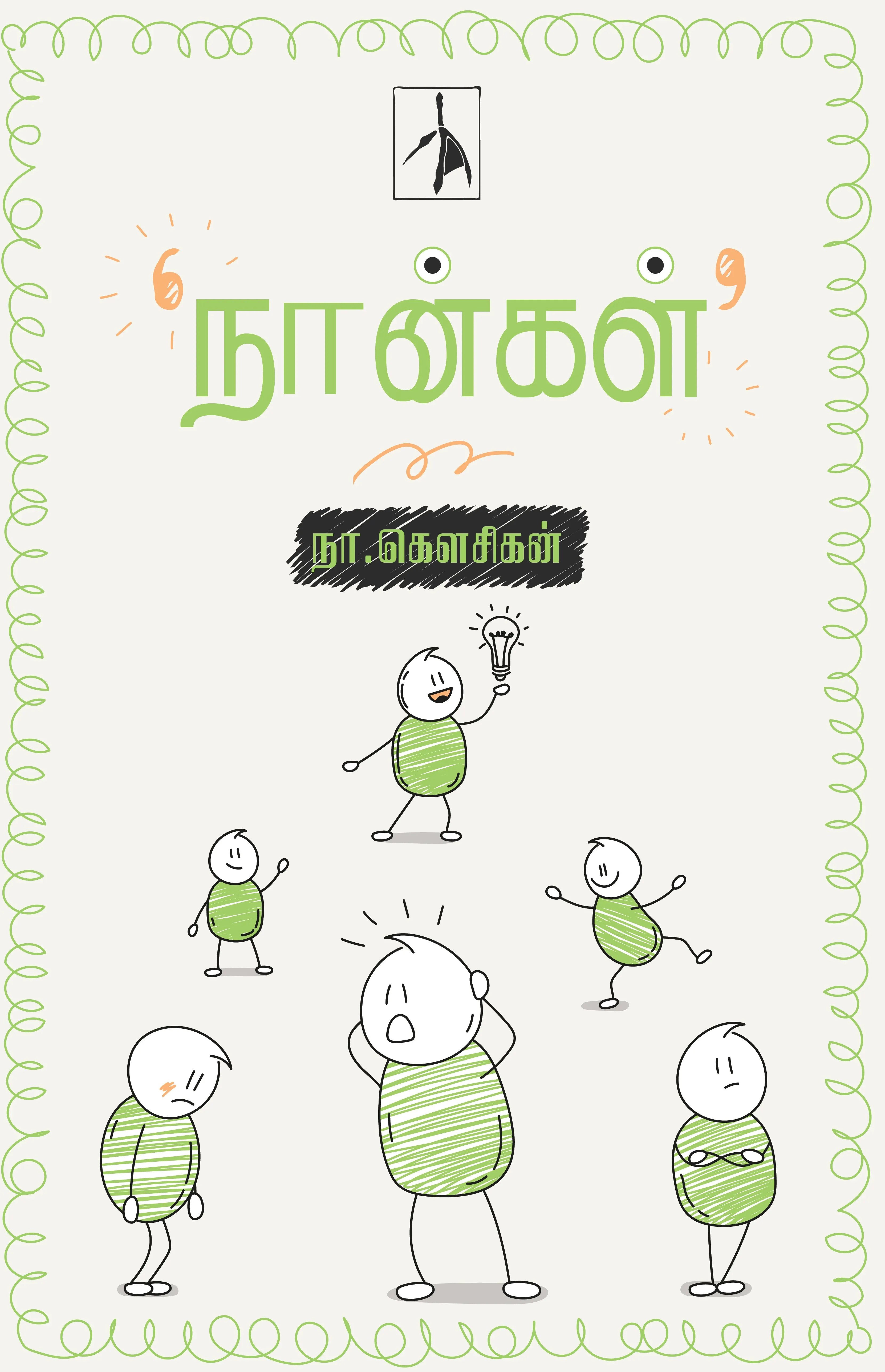 Naankal