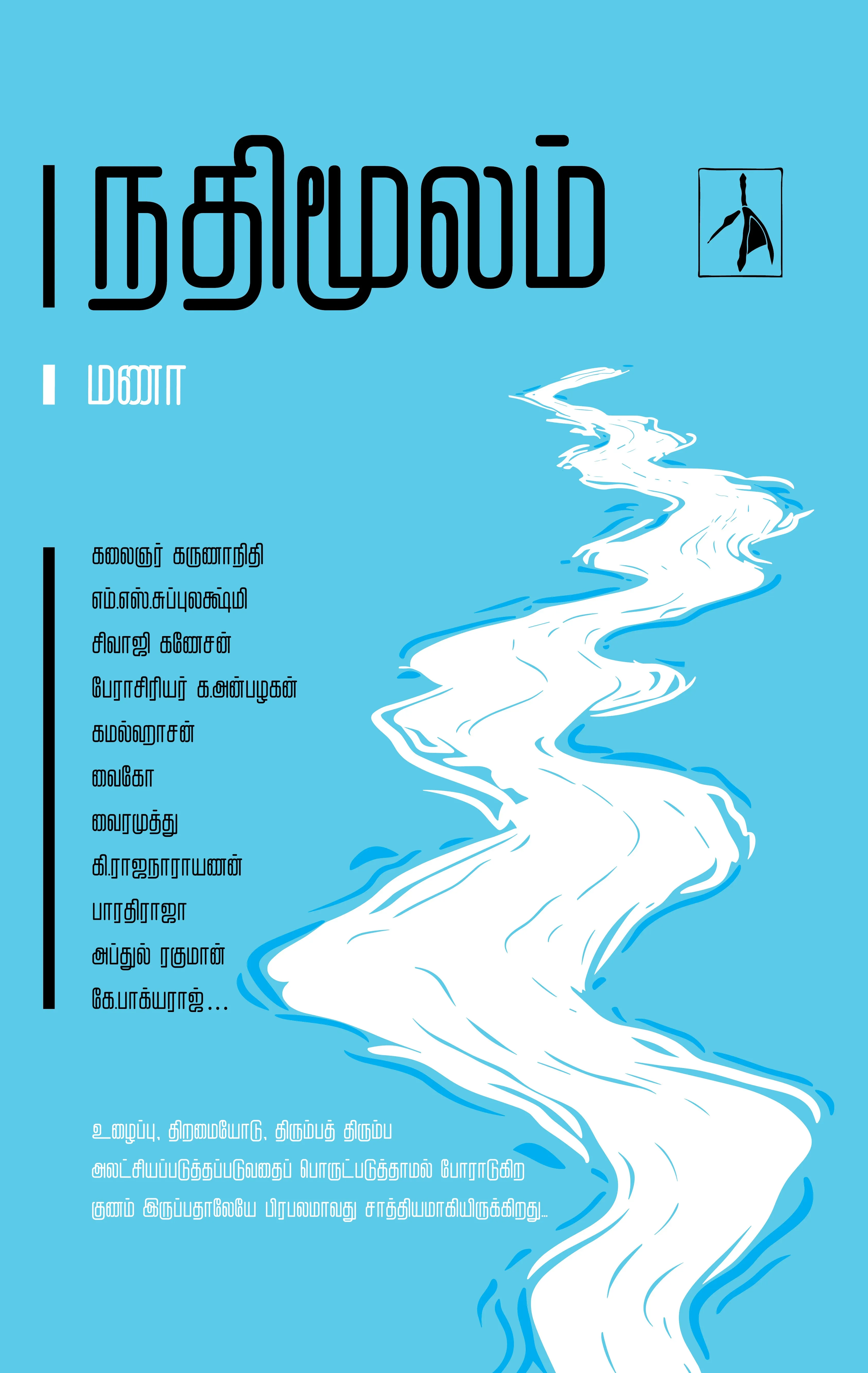 Nadhimoolam